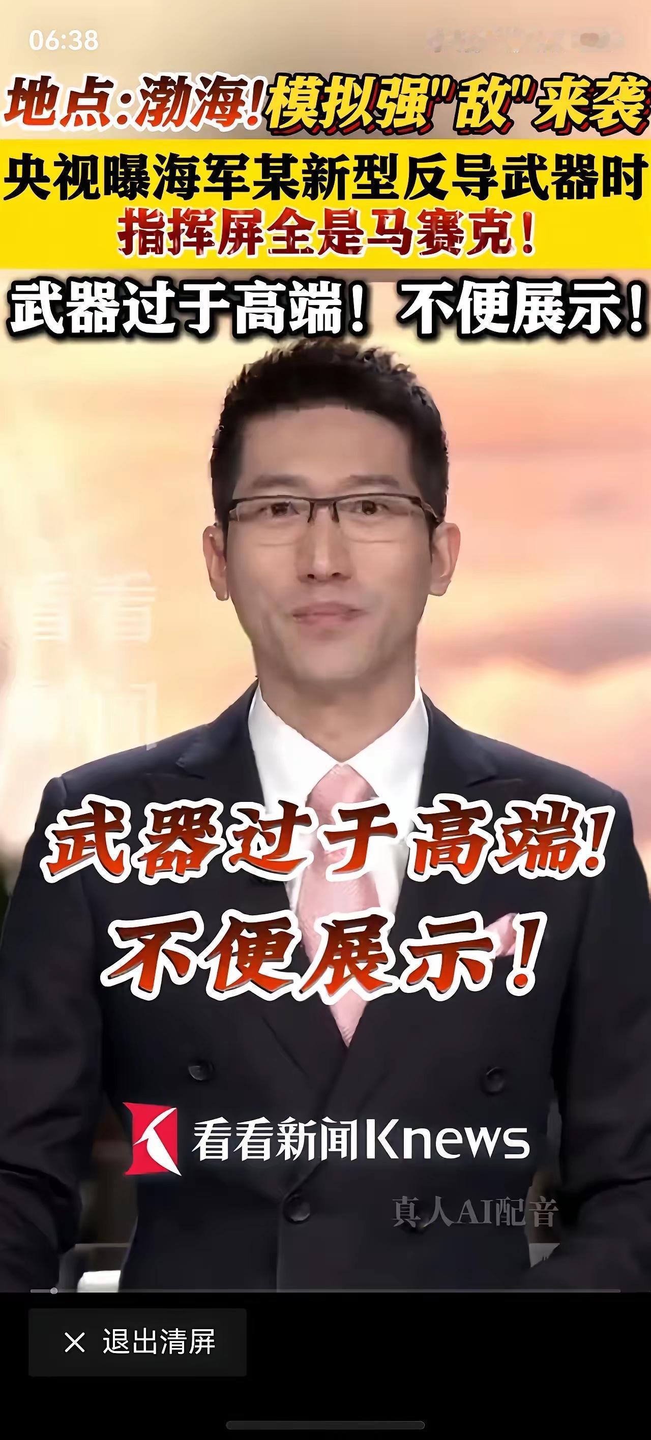 风雨不动坚如磐石！央视反导亮剑，大国底气无需多言！
近日央视又报道我国开启一款新