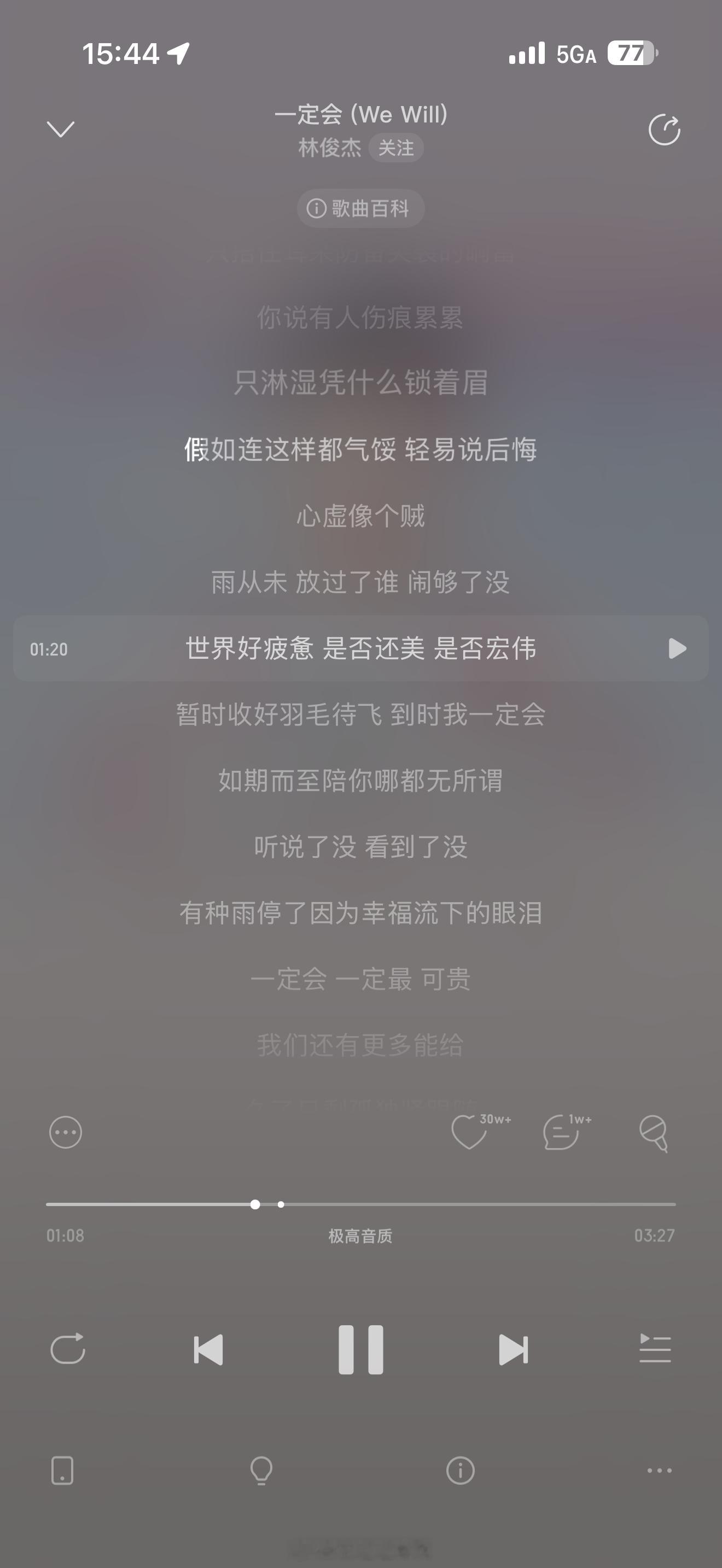 好听 