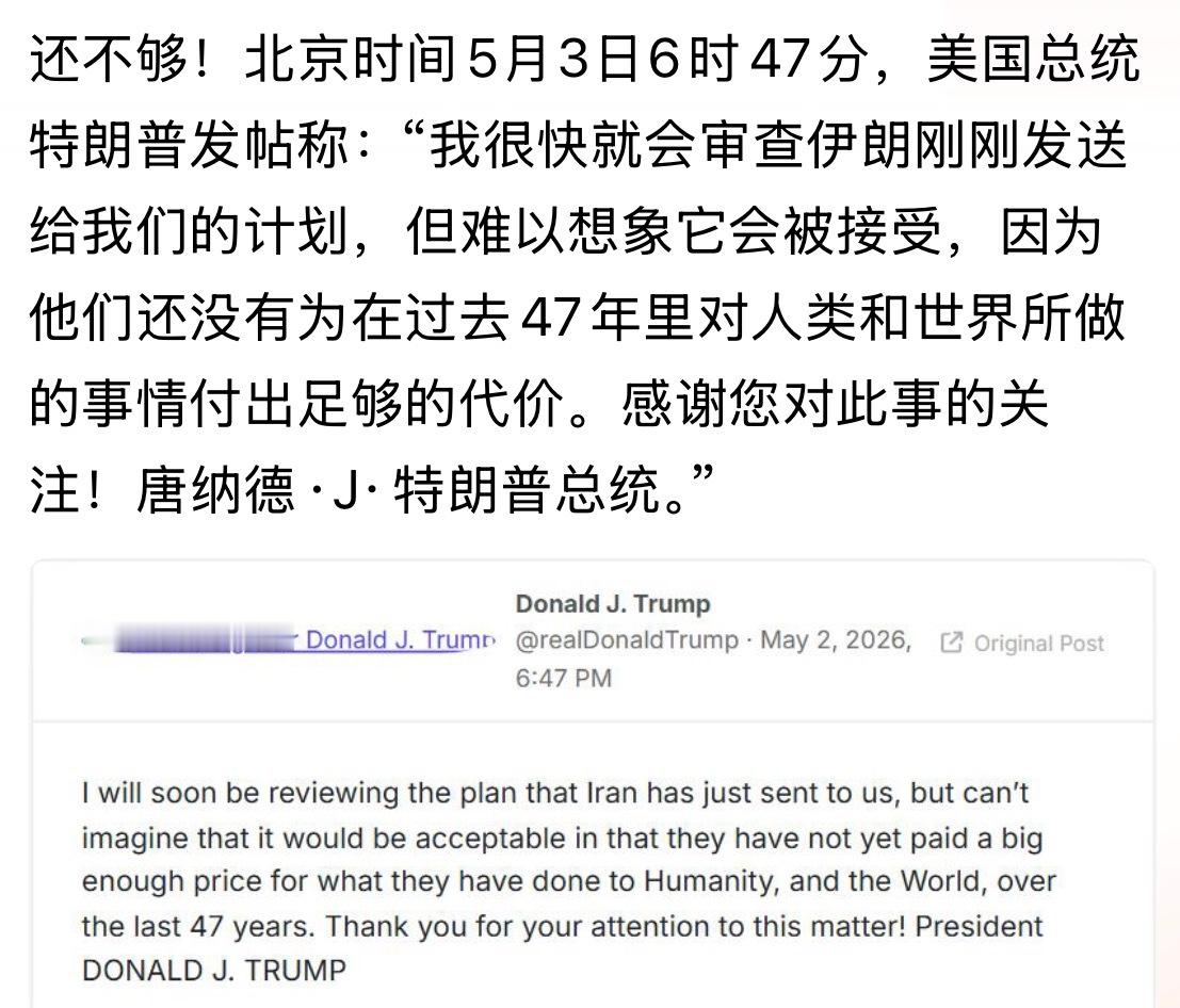 还不够！估计伊提出的是两个方案，一个是给自个人看的，一个是给老川们看的，马上就会