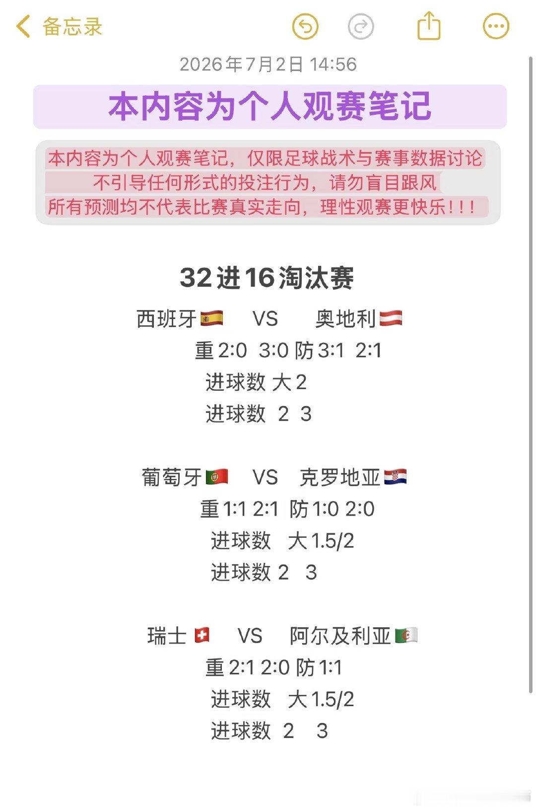 C罗魔笛皇马双传奇世界杯黄昏之战 世界杯