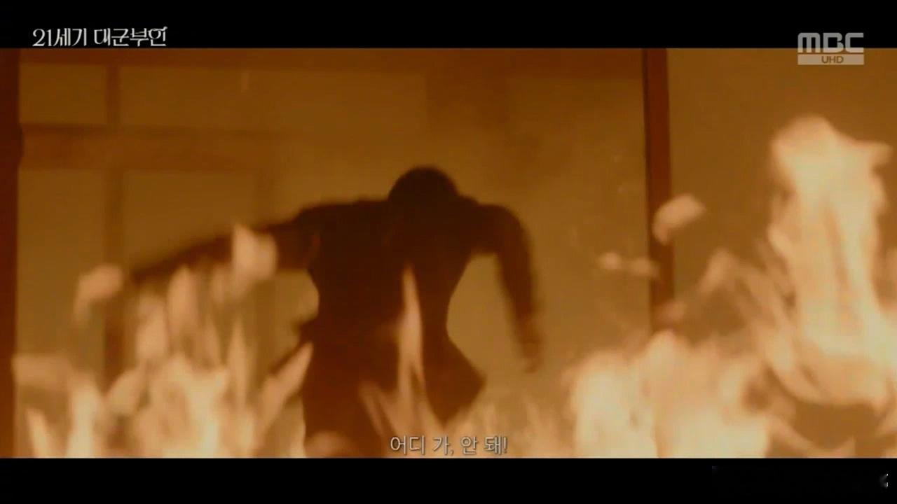 21世纪大君夫人 英勇的男秘冲进了火海，把大君背了出来 
