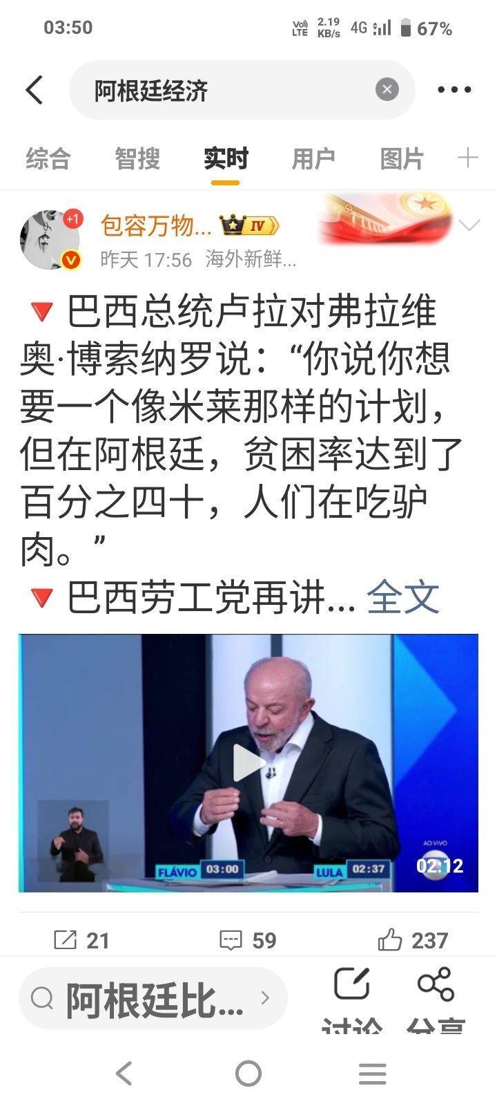 阿根廷米莱阿根廷经济奥派经济学今天关于阿根廷米莱最有趣的报道来自巴西总统选举辩论