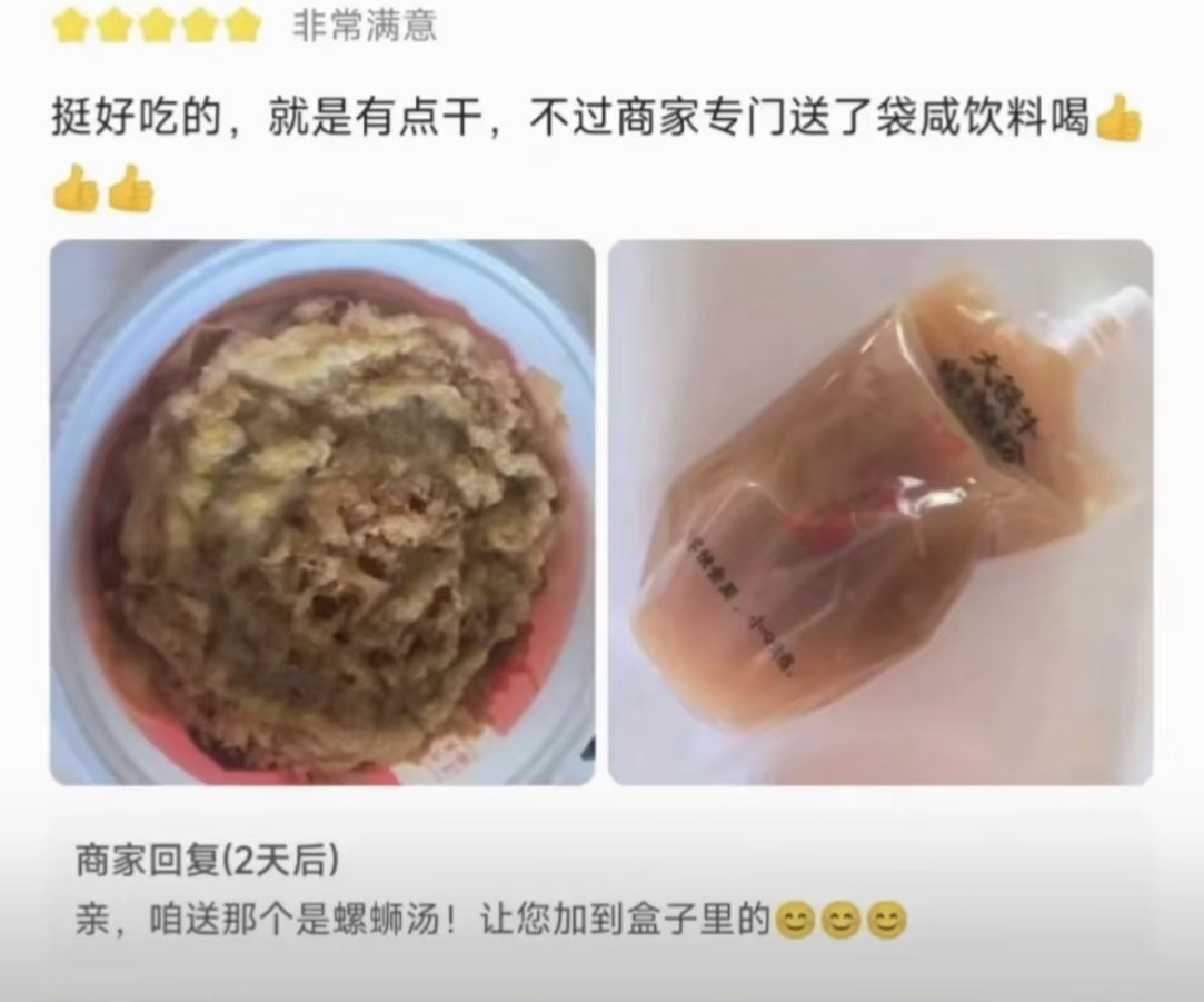 吃外卖4年的最好证明那些年外卖平台顾客的神评价和商家的神回复