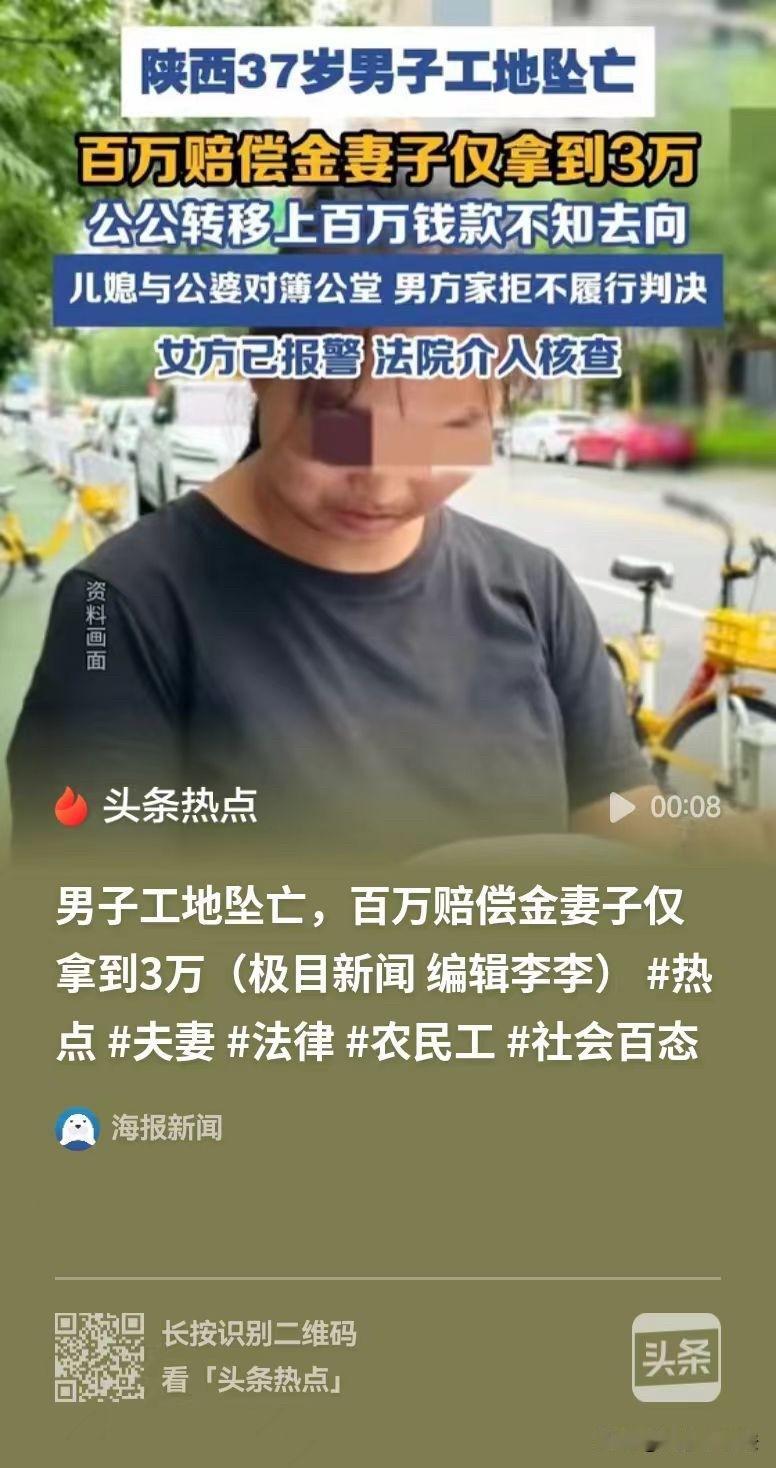 陕西，女子的丈夫离世了，留下了100多万的赔偿款，公婆要求儿媳妇赡养，不然就不让