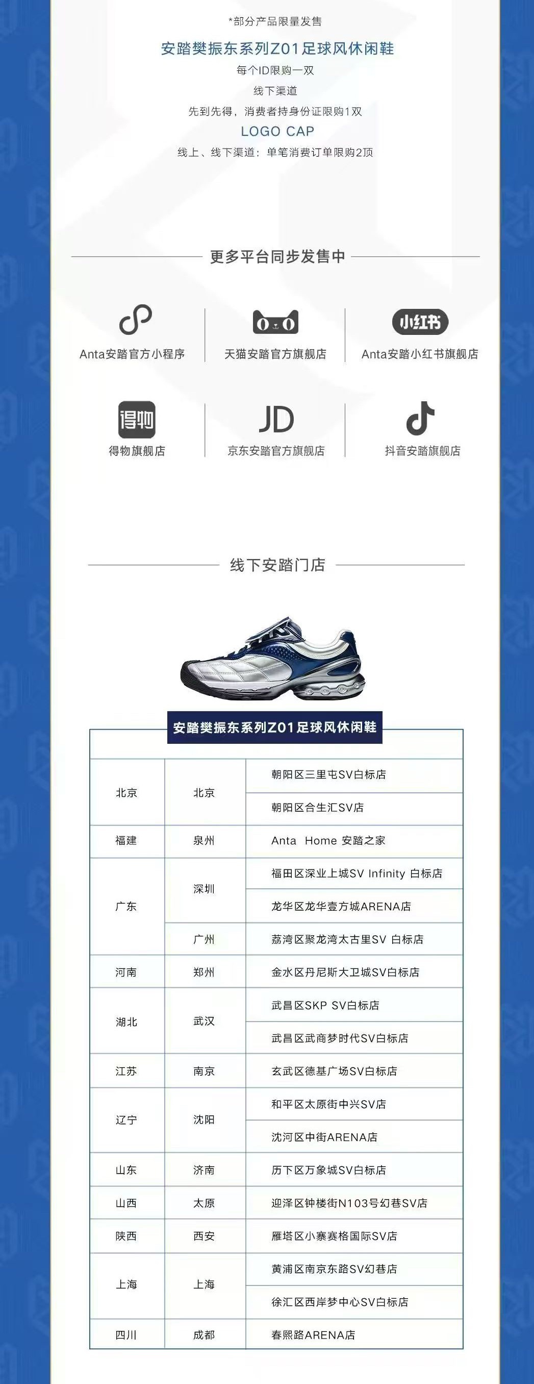 没抢到Z01的明天去这18个店排队‼️带身份证 