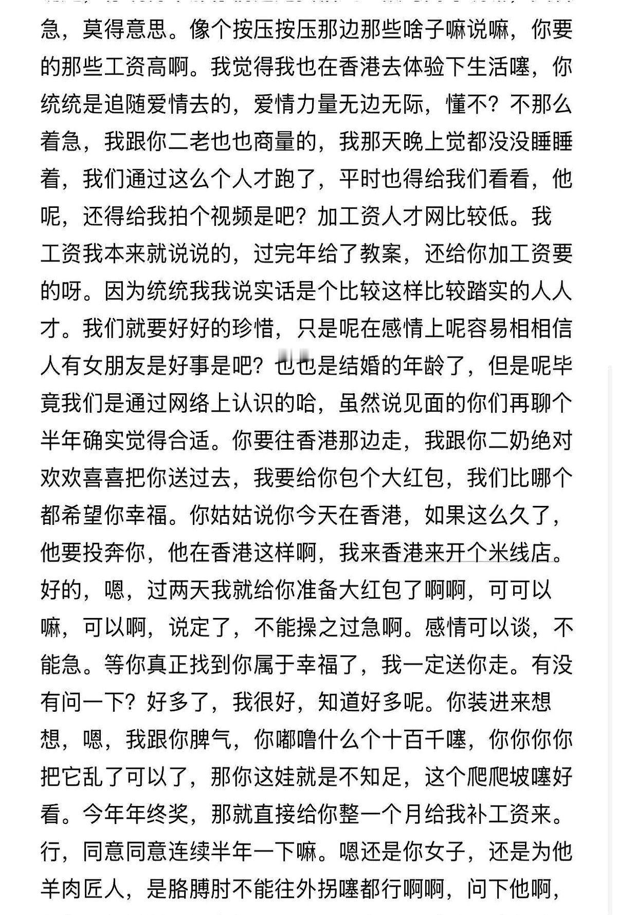 昨晚二零二六年二月四日的街头直播里,公主和纳迪尔在摊位前边卖饺子边互动,观众刷屏