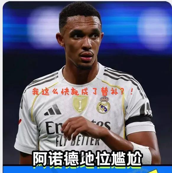 阿诺德万万没想到，自己这么快就成了替补！
实际上，即使26岁的阿诺德成了33岁卡