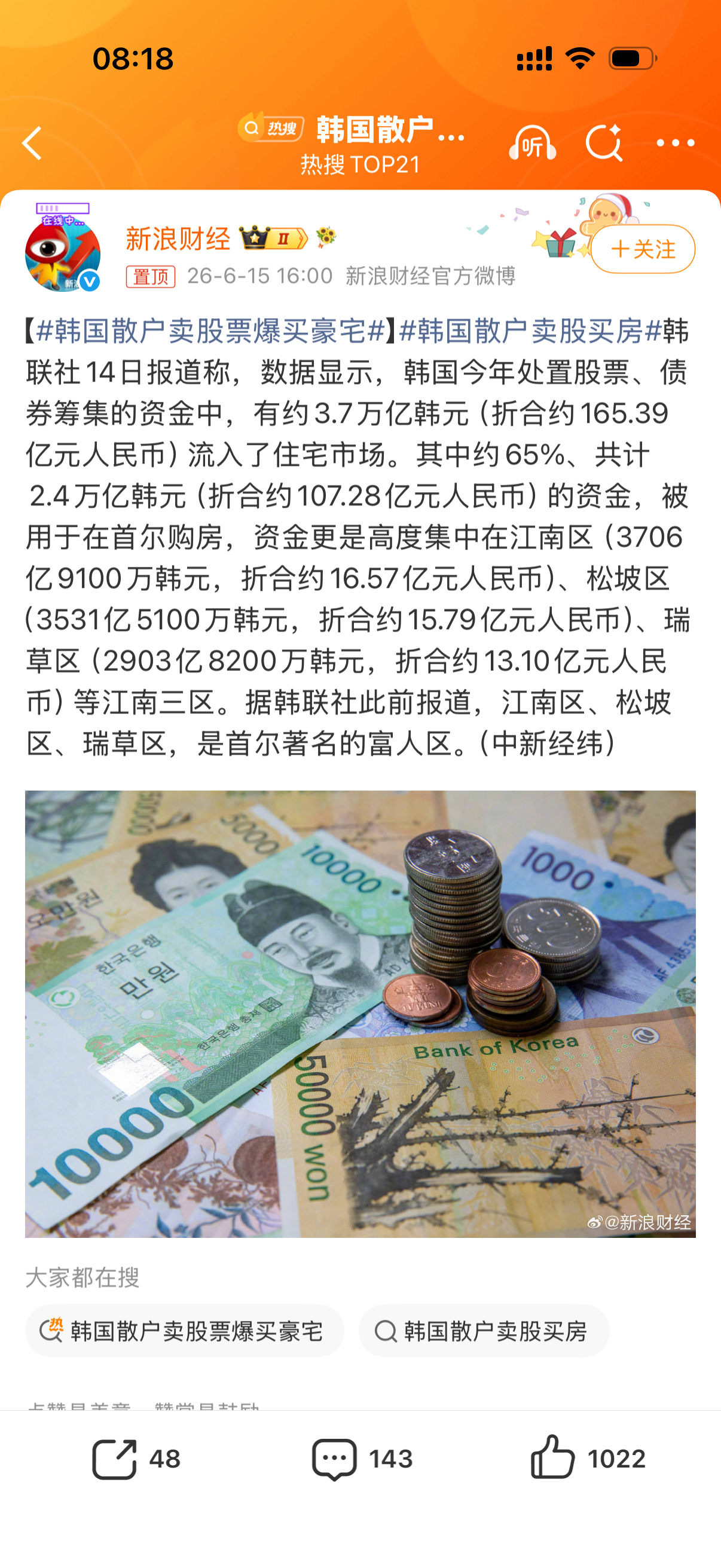 韩国散户卖股票爆买豪宅不如大 A 长牛慢牛