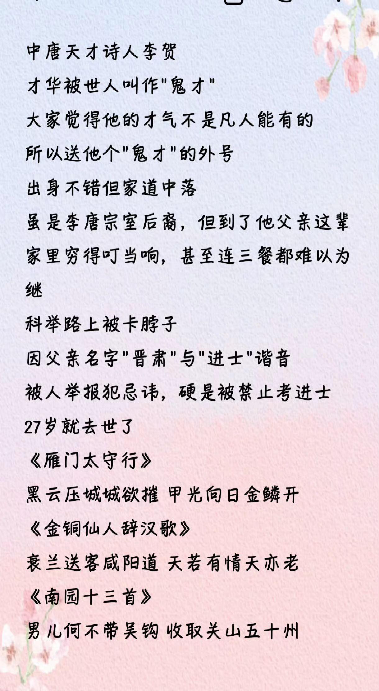 中唐第一天才诗人诗鬼李贺