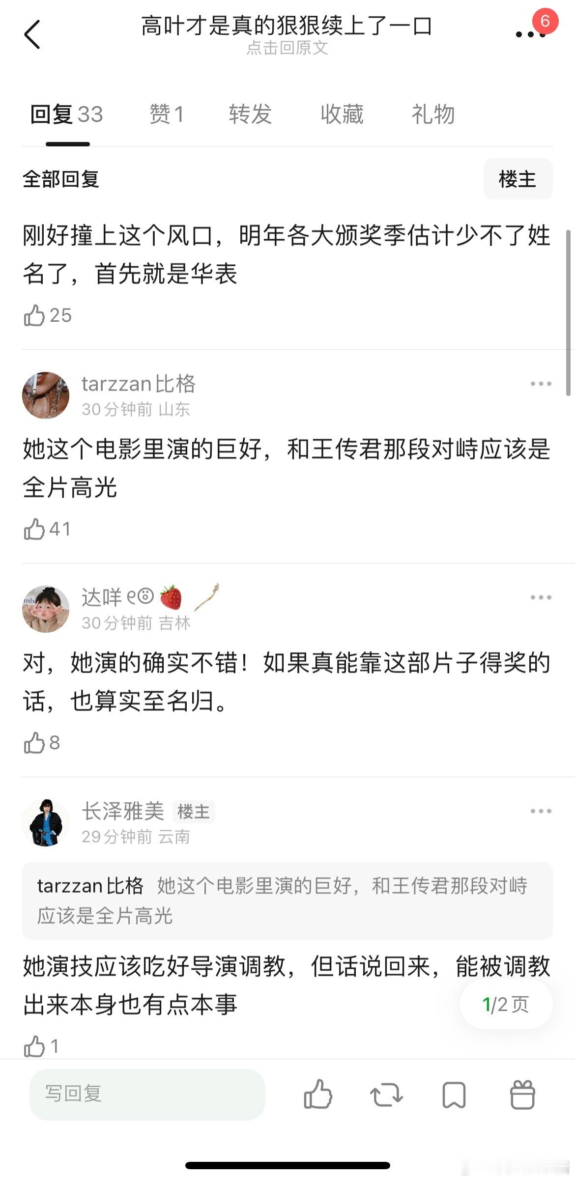 高叶才是真的狠狠续上了一口，23年靠狂飙实现质的飞跃，几部剧没扛住，结果南京照相