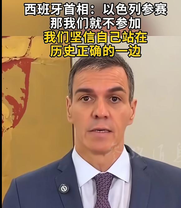 西班牙抵制带血地歌声，抗议以色列获准参加2026年欧洲歌唱大赛。与此同时荷兰、冰