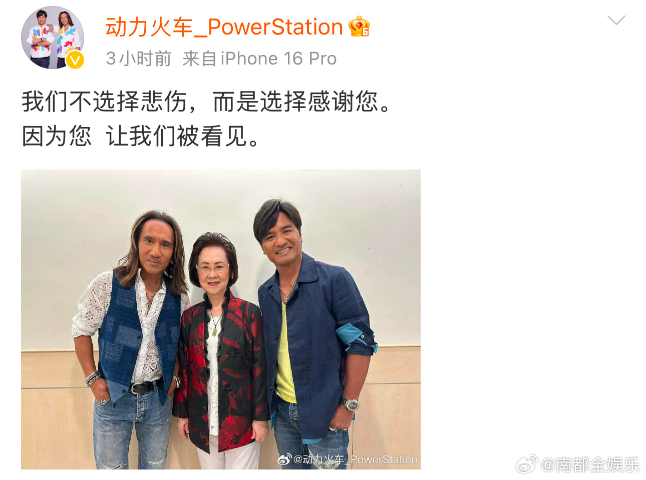 动力火车发文悼念琼瑶  张晨光发文悼念琼瑶  今日，动力火车发文悼念琼瑶：“我们