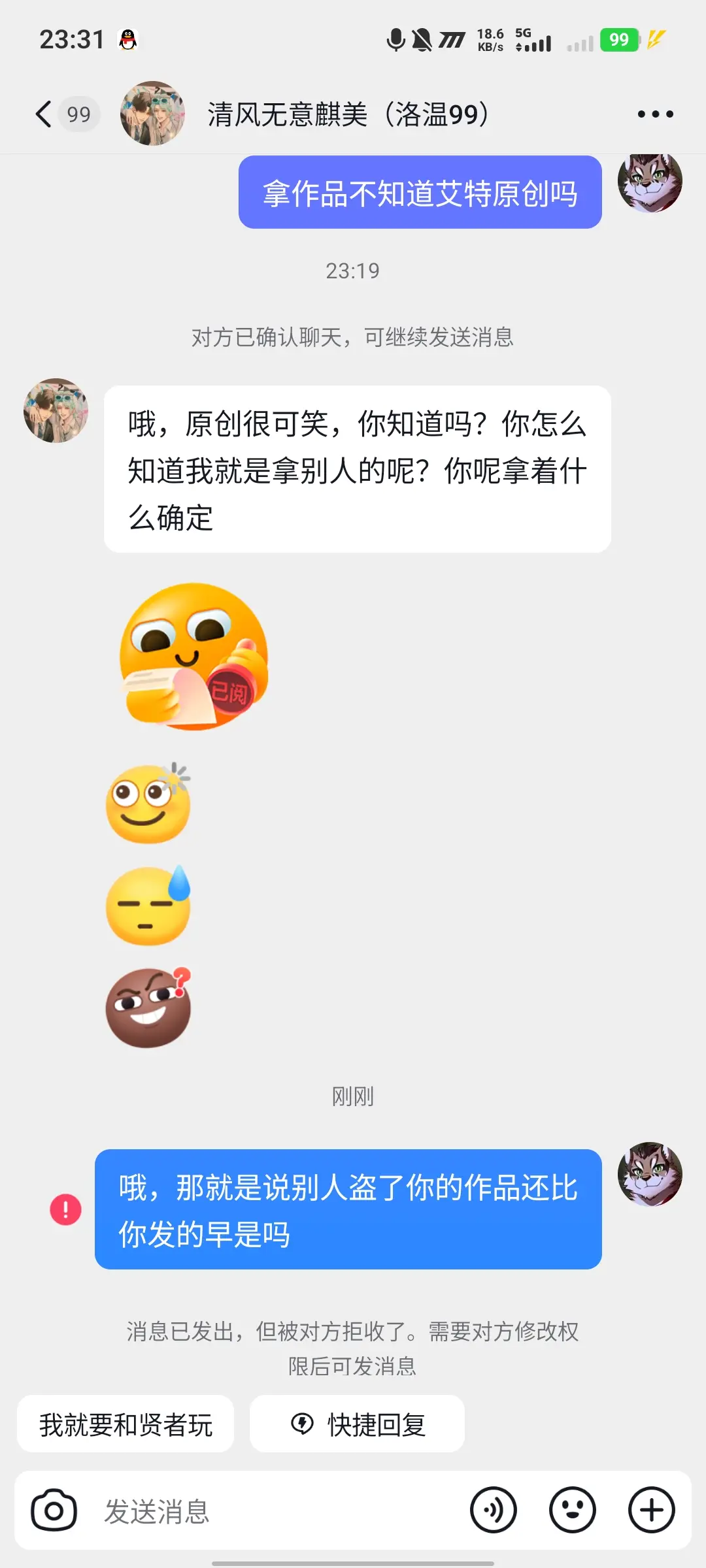 看到他主页12岁我本来还想着小朋友不懂事就不和他计较了，没想到这么理直...