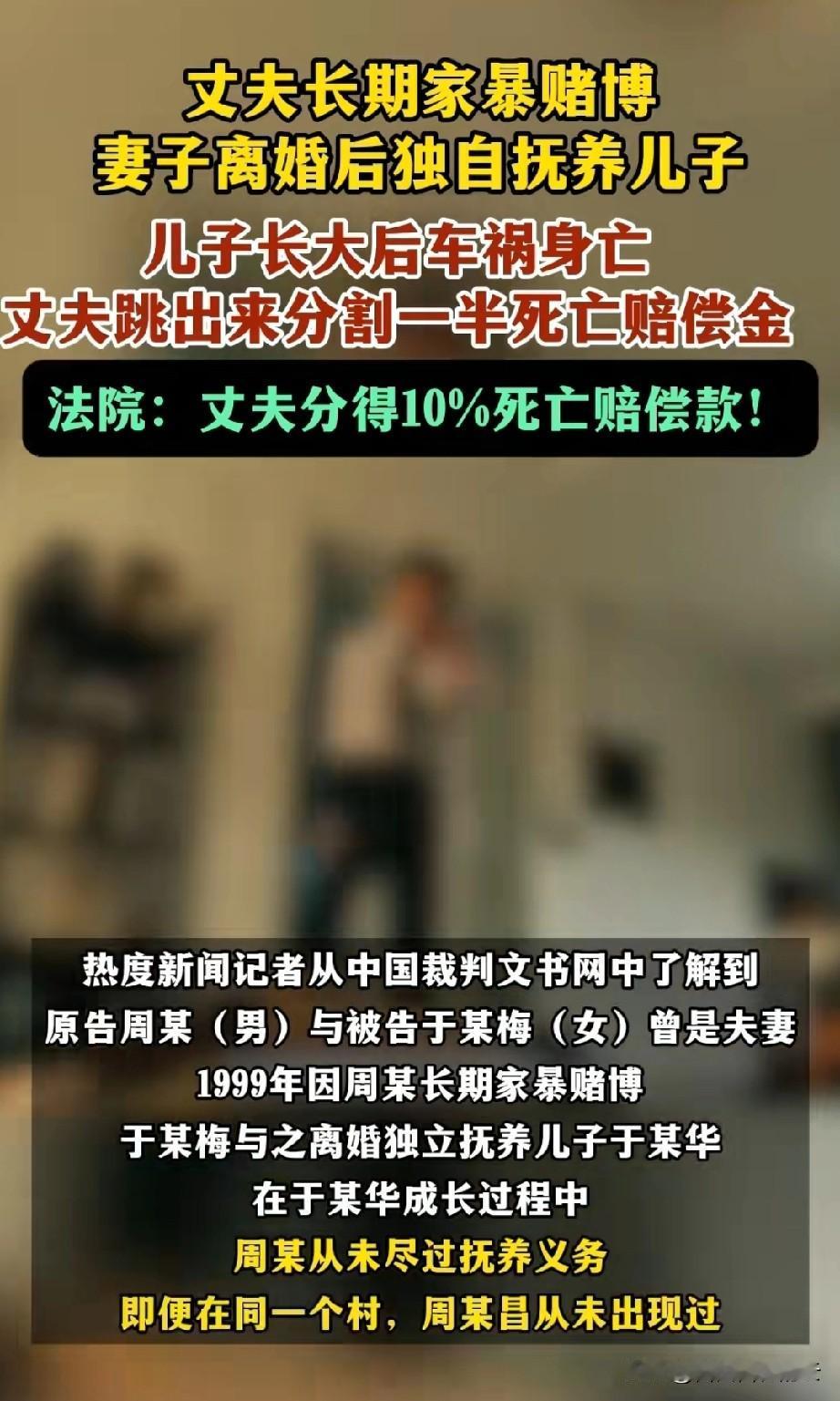 这个女人也太惨了！女子因为丈夫家暴和赌博，在孩子很小的时候就和他离婚了。离婚后，