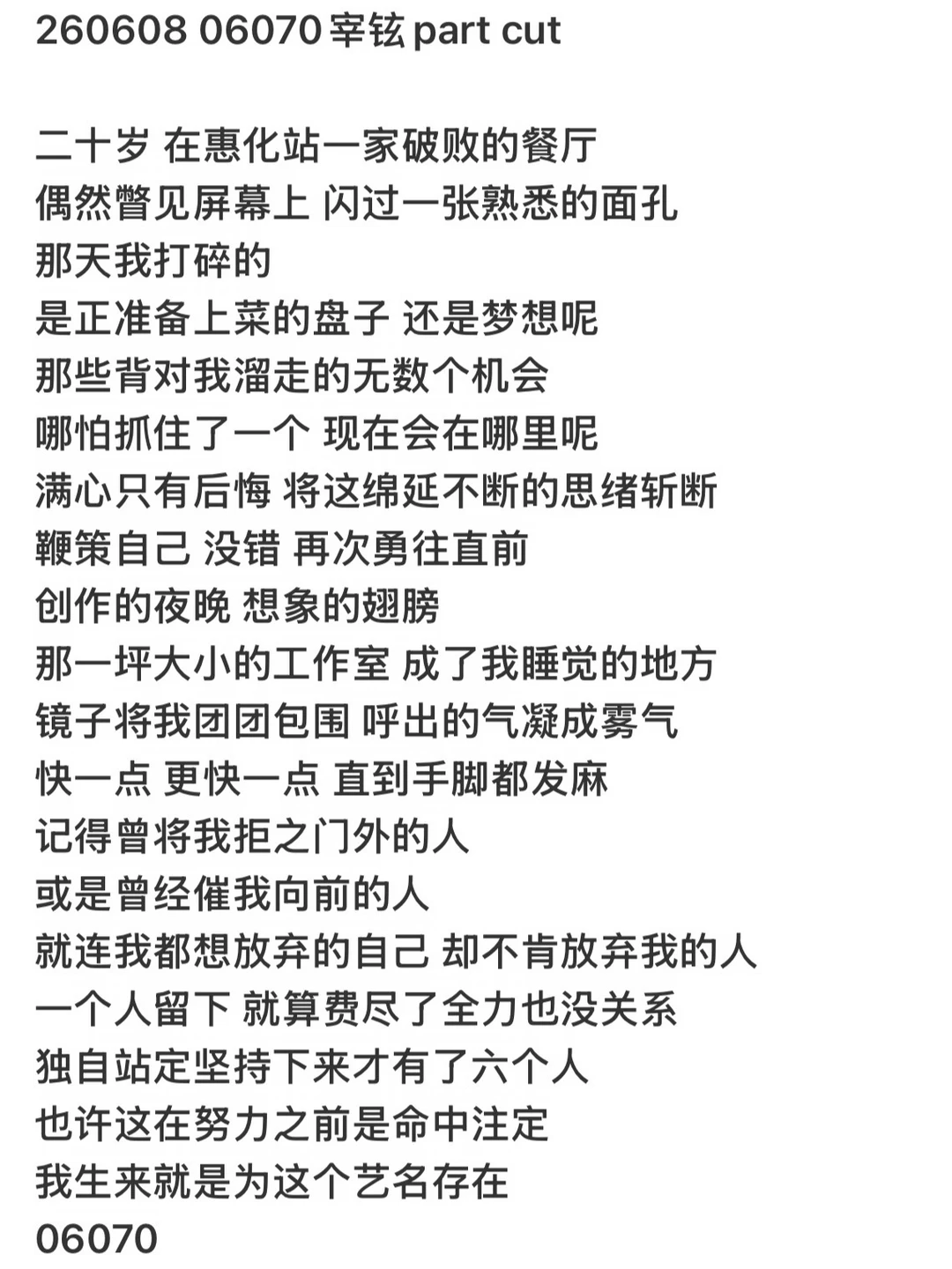 这些字看的我眼睛好痛啊…