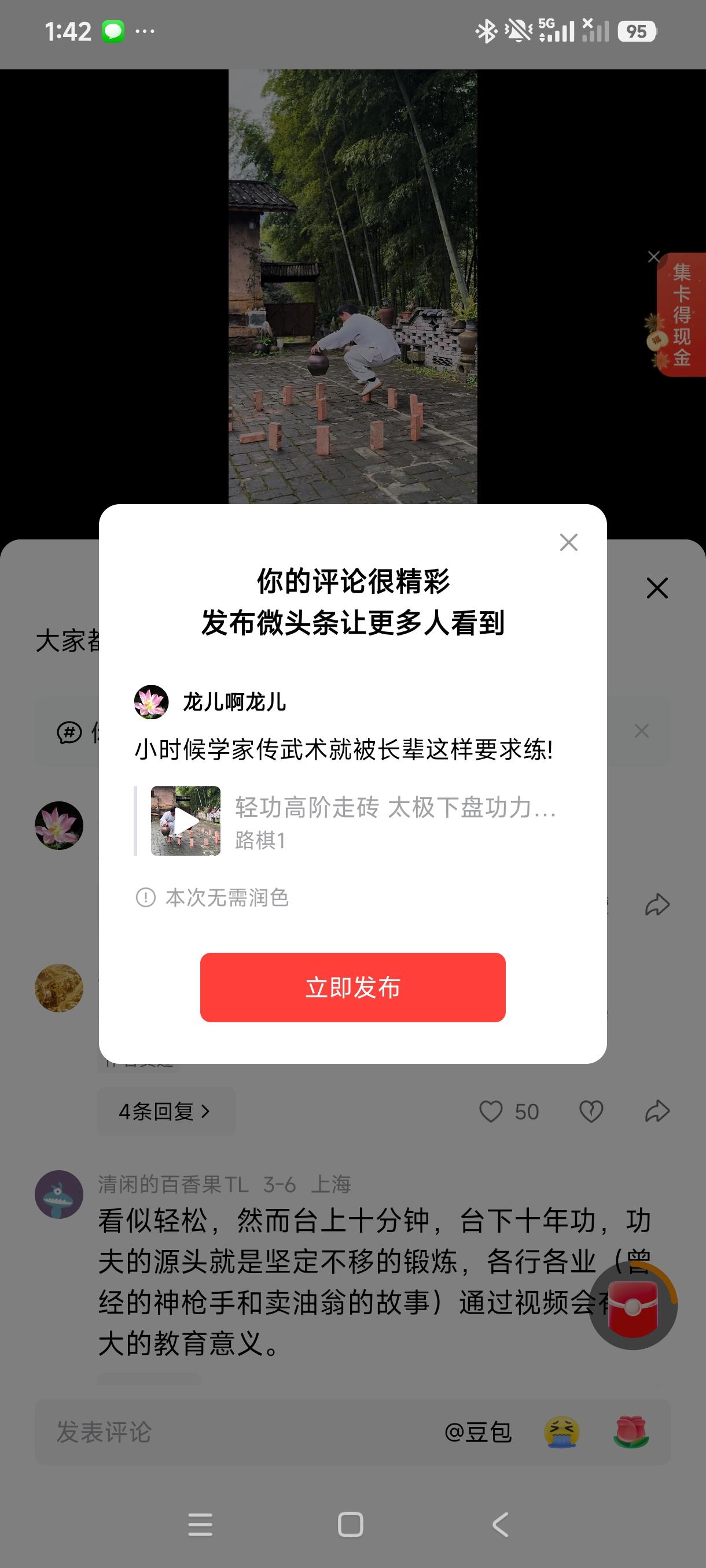 小时候学家传武术就被长辈这样要求练!