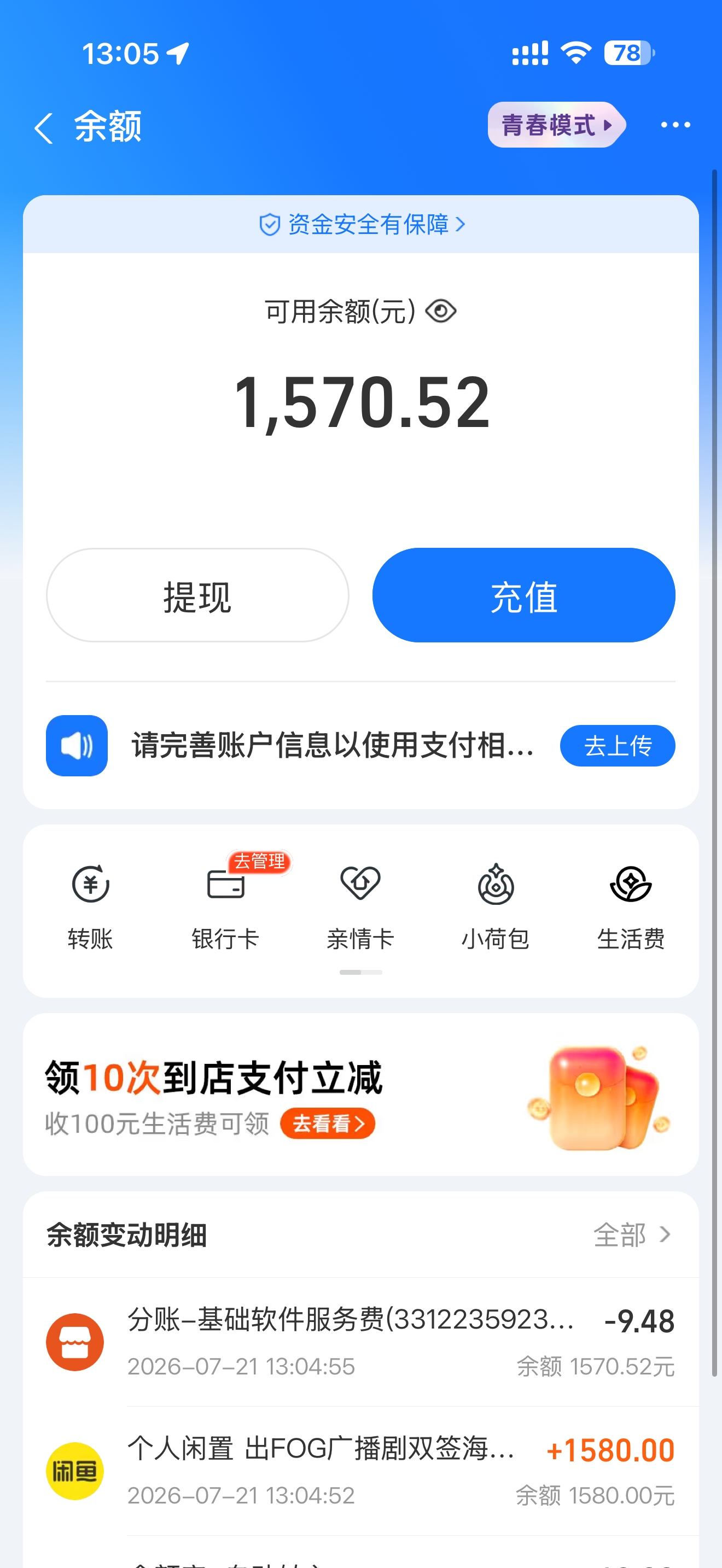 xy死了妈了吧九块手续费