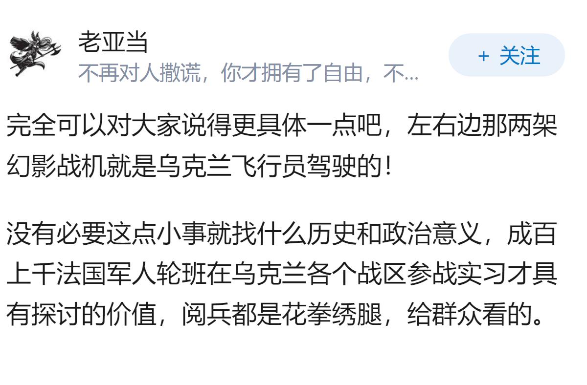 乌克兰士兵首次参加法国国庆阅兵，这具有哪些历史和地缘政治意义？