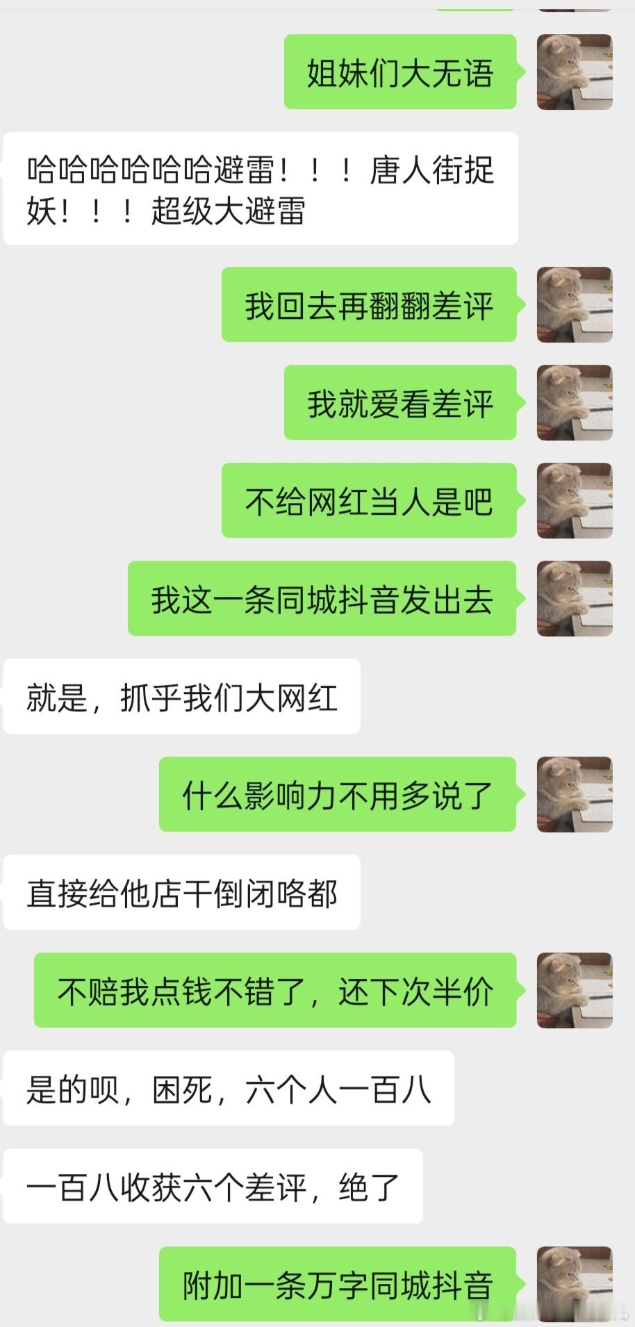 第一次玩剧本杀到无语 