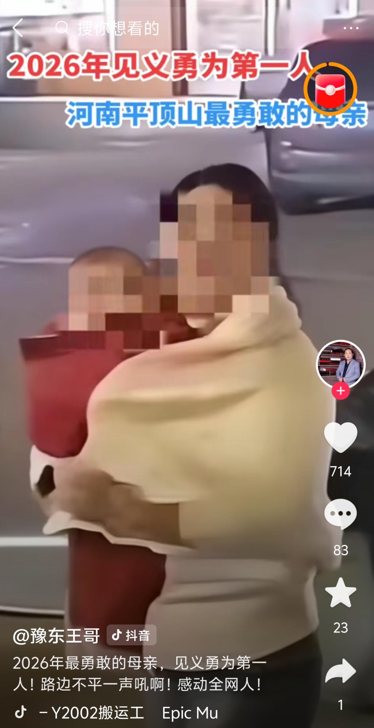 河南平顶山“抱娃女侠”爆火全网！视频只有10秒，我却看了5遍，边看边哭！

说实