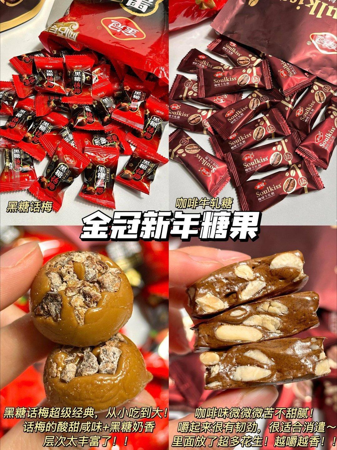 年味早点办 过了腊八就是年，要准备起年货啦！吃是最重要的问题之一，快来看看年货准