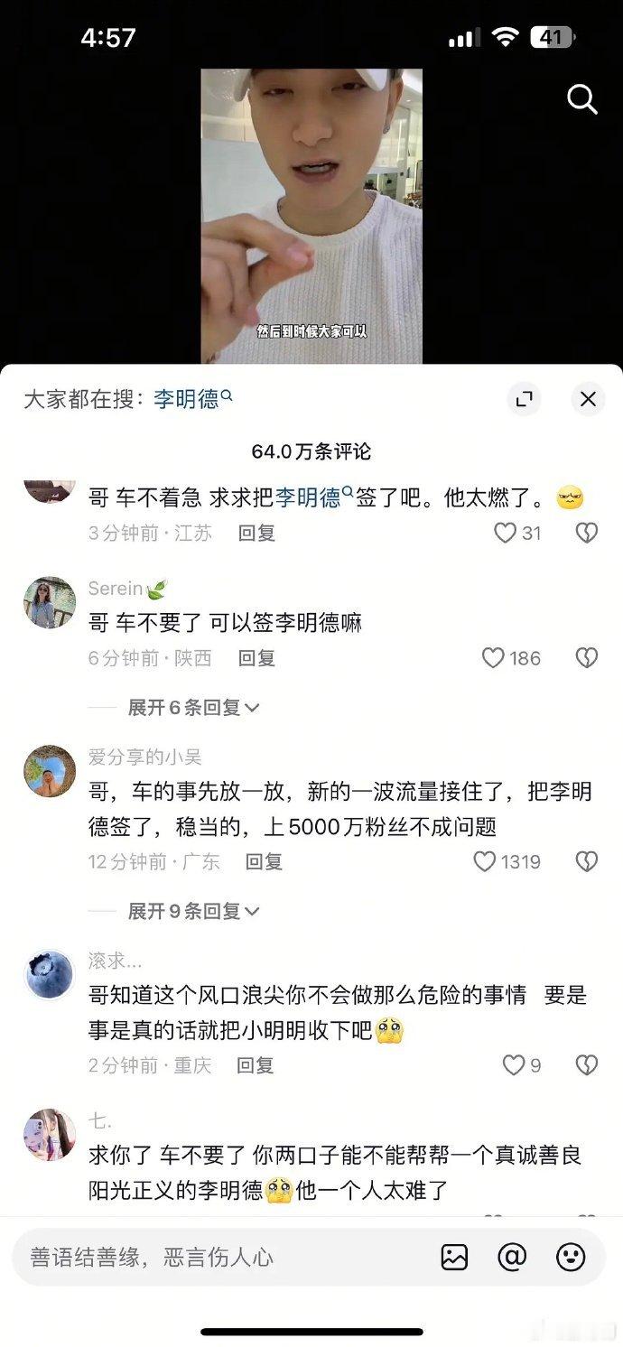 谁说黄子韬只是乐子人？他早已偷偷亲吻了爱情。评论区画风突变，粉丝们纷纷抛弃“送车