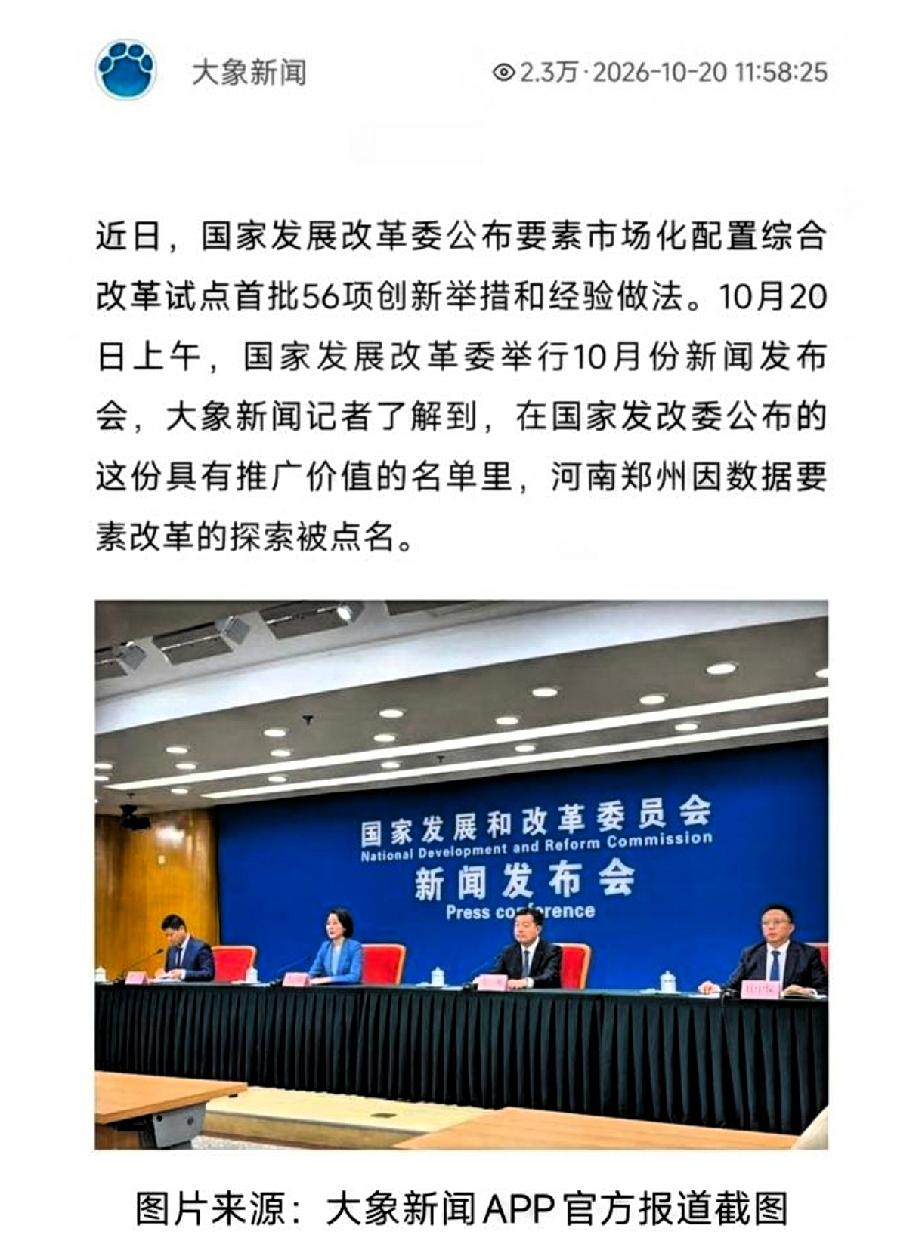 数据资产入表：别当成“利润神器”，搞不好是财务爆雷点！
 
最近“数据资产入表”
