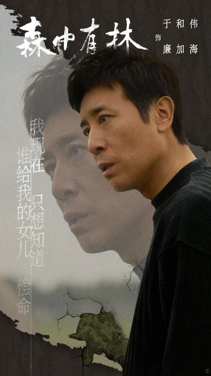 于和伟即兴用8句地道东北话夸家乡老铁谁能拒绝一个会说东北话的影帝啊！于和伟回沈阳
