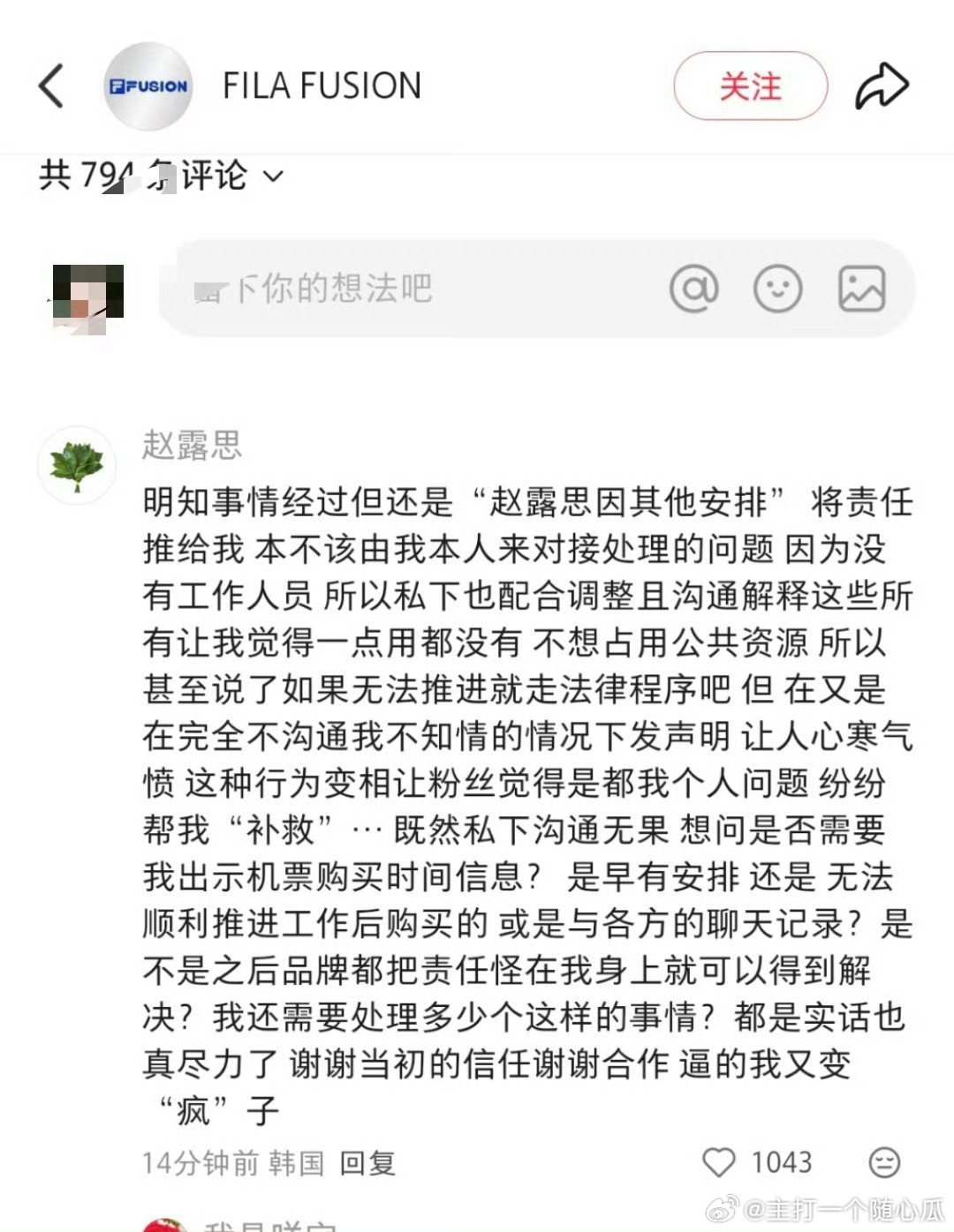 赵露思回应品牌直播取消，她自己都不知道？和品牌一起骂公司比较好 ​​​
