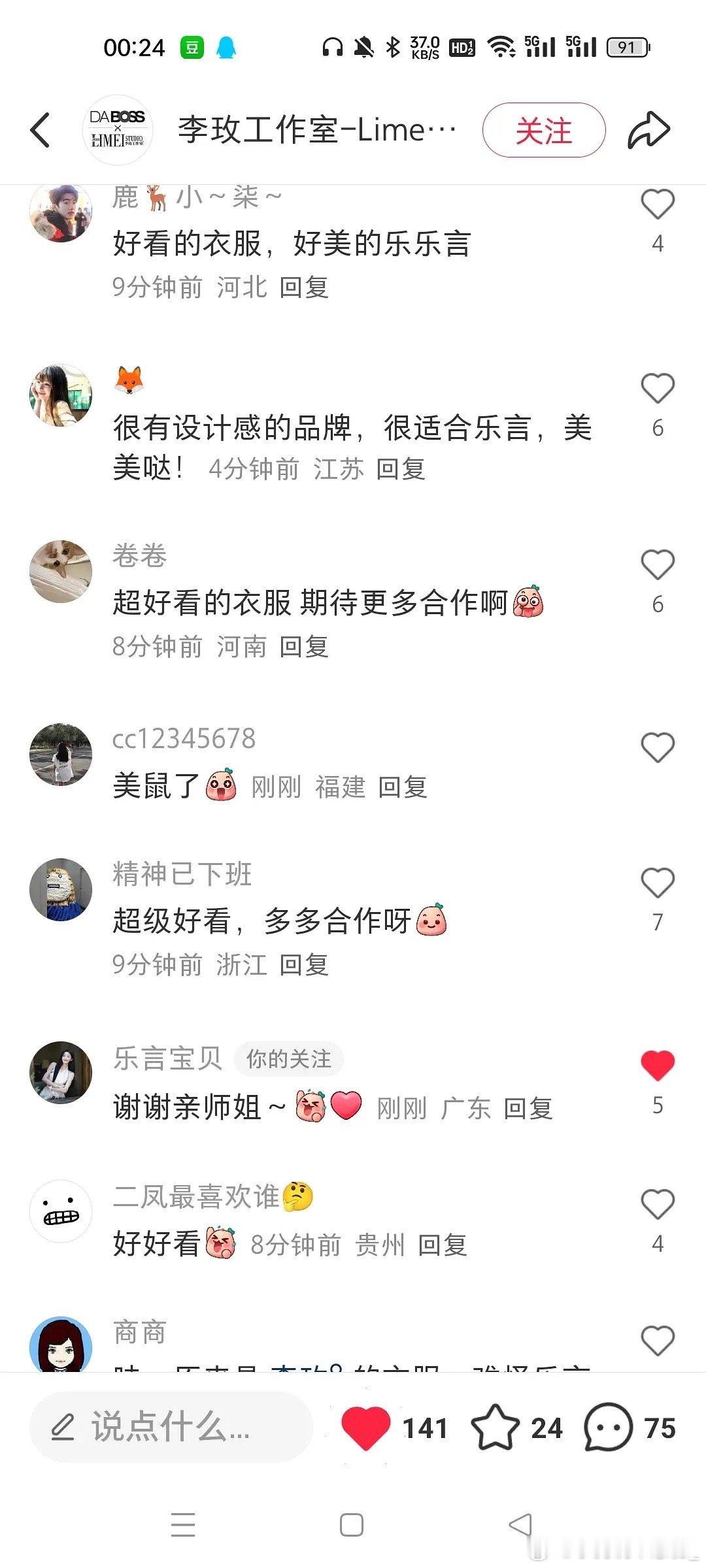 哦吼，原来是亲师姐哦！！是不是因为有人接触不到，所以大酸特酸心动的信号｜ ​​​