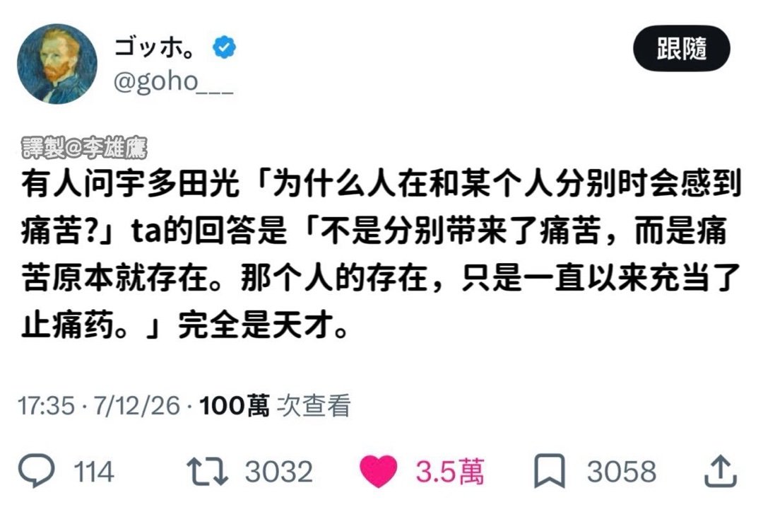 代了 