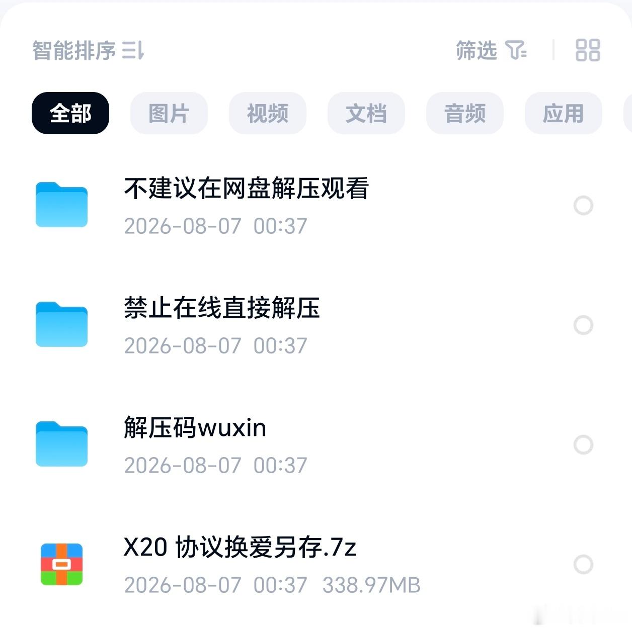 【绍恩】先后取 首评👇🏻这一部我挺喜欢的（戳xp） 