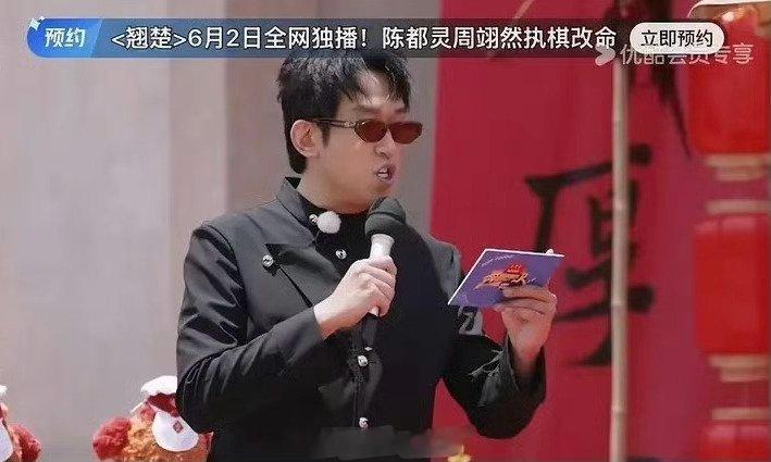 陈都灵、周翊然《翘楚》👖6.2开播 翘楚