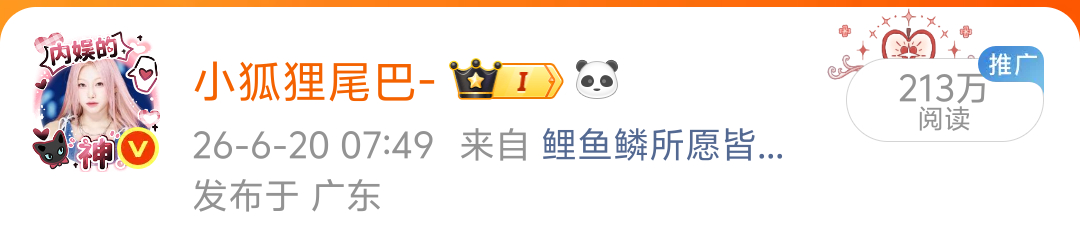 记录一下！第一条200w阅读量 