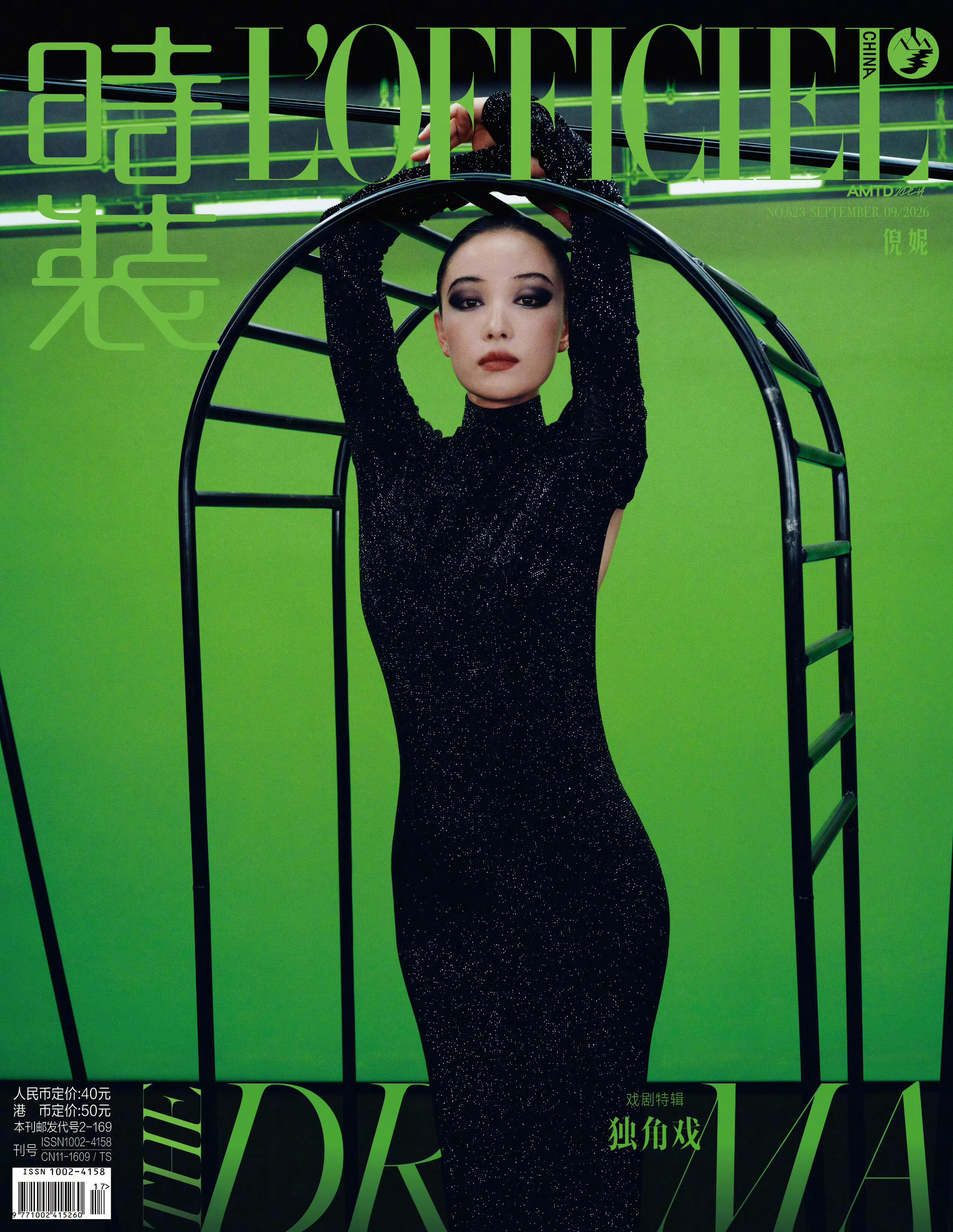 这张脸太适合拍照了！倪妮时装杂志九月刊九封面 ​​​