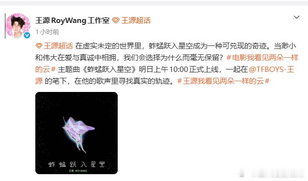 王源新片与新歌同时来袭王源新片新歌演唱会都要来了王源这是要承包我的六月啊！新电影