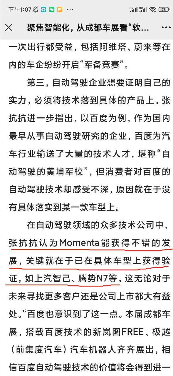 3月开始尝试技术传播，发现效果不好，李想认为这是一个错误。 从时间线推测，应该是