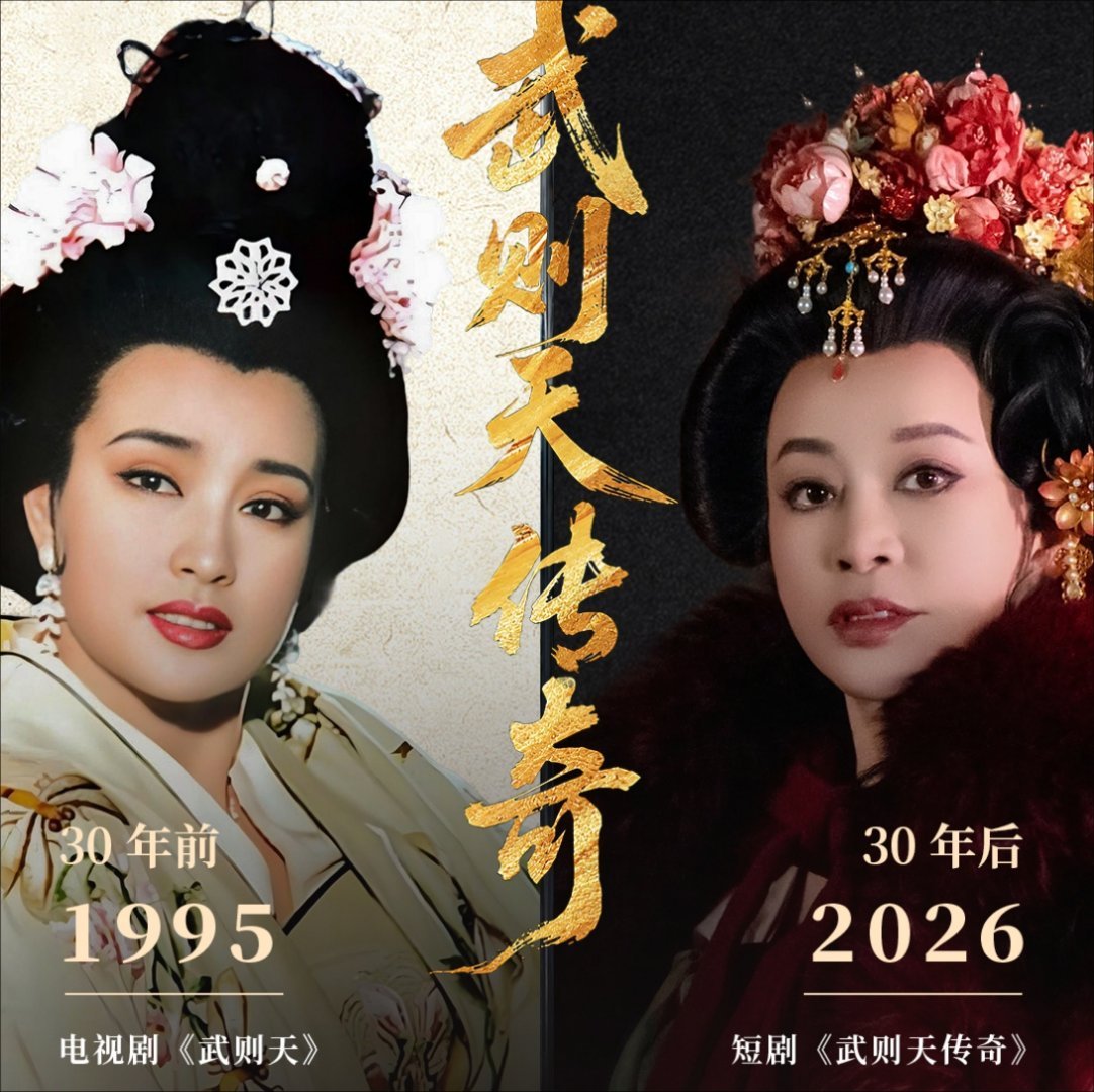 演过武则天的人格局就是不一样能驾驭武则天的演员，自带骨子里的大气与从容。戏里她们