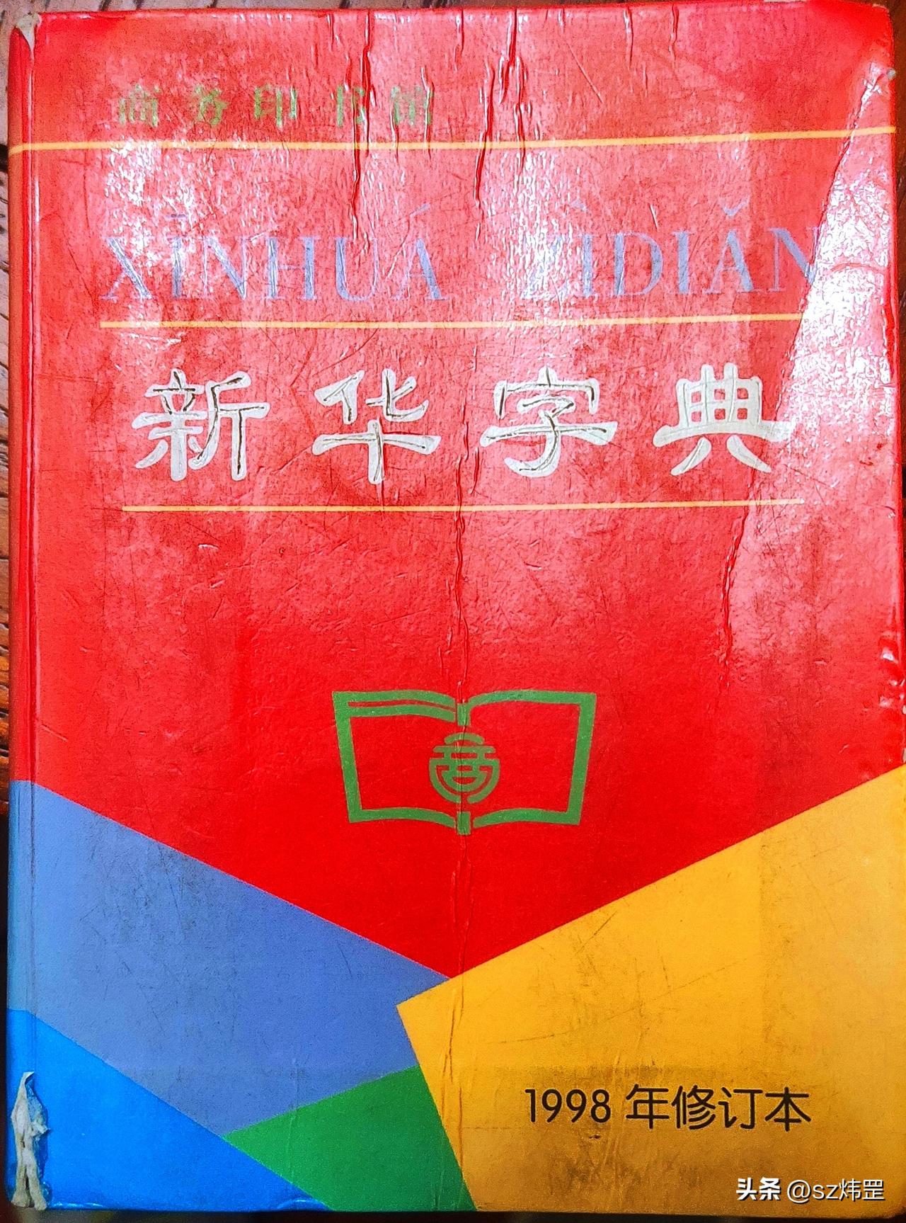 （原创）替代
过去开车，车上总是装着两本地图册，一本是《中华人民共和国交通地图册