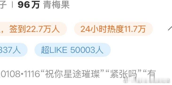 橹穆超like破5w 橹穆超话超like破5w橹穆超话超like破5w 