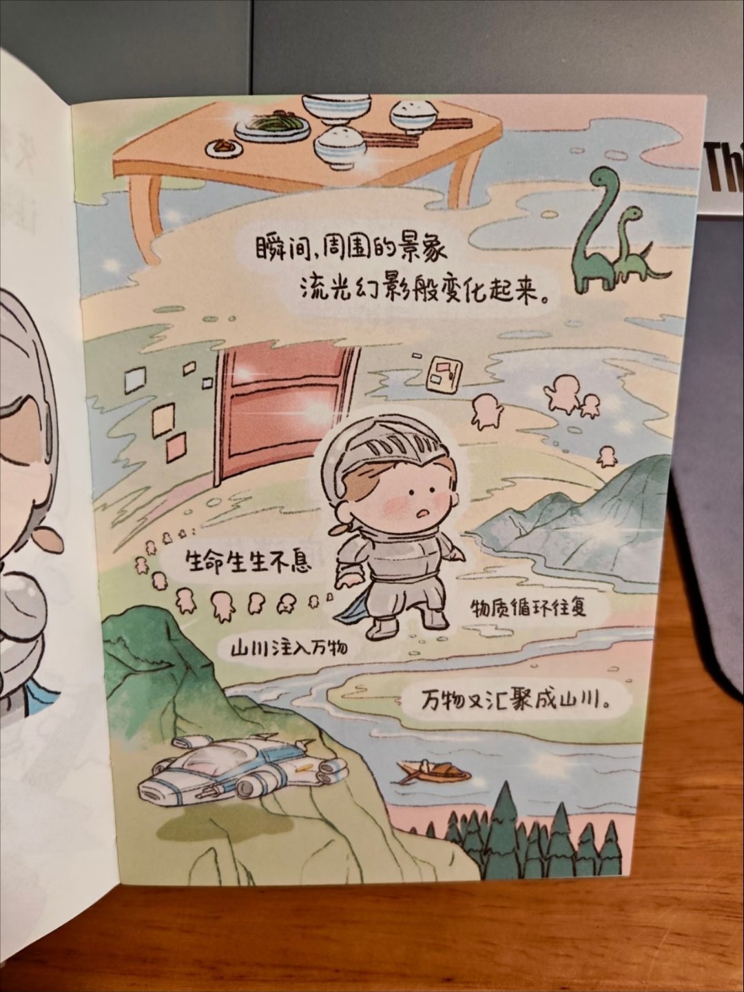 如果人生没有意义，那就让它有点意思。 ​​​