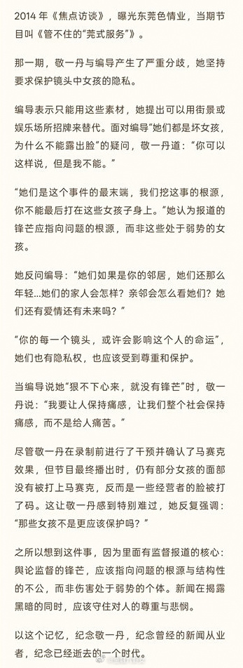 新闻需要有温度[并不简单] ​​​