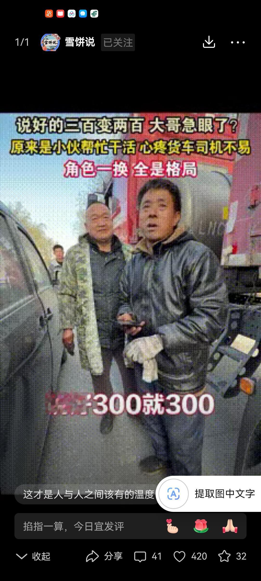 陕西，一位货车司机开车时发现爆胎，随后就联系了当地的一位维修师傅，两人提前说好了