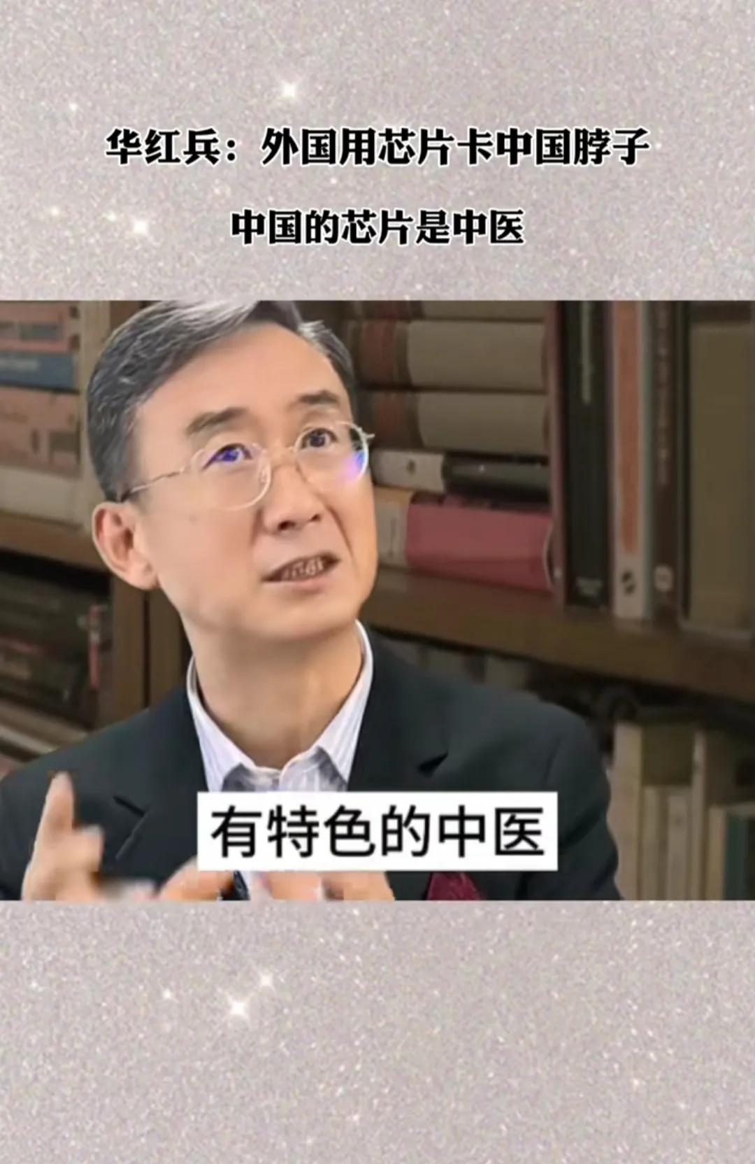 中医黑门来看看专家怎么说？外国人用芯片卡我们，我们就用中医卡外国人！很多人说中医