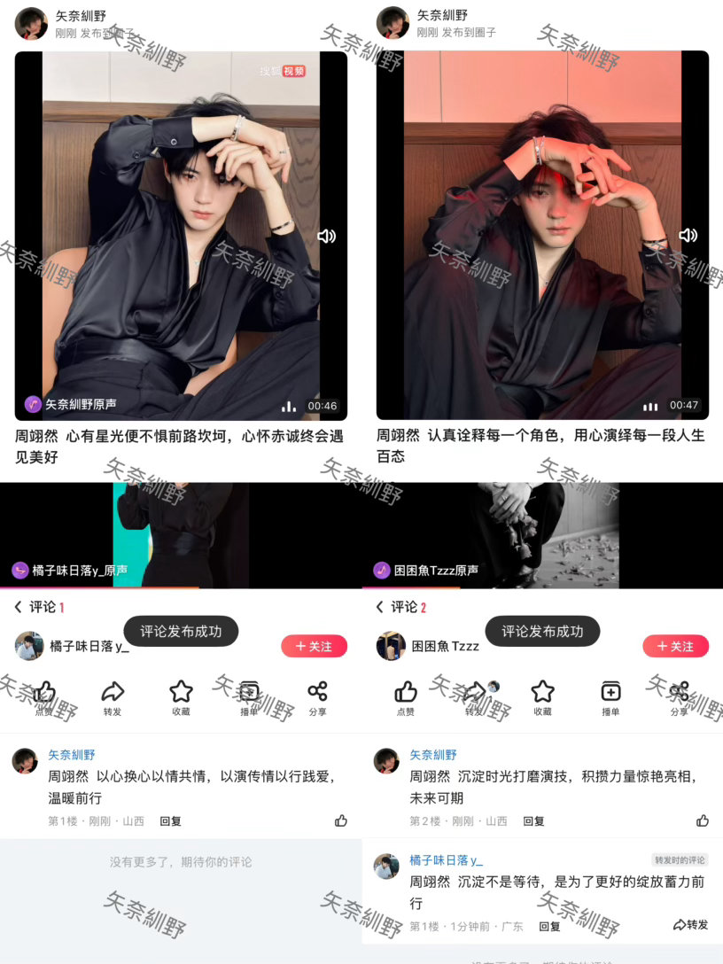 周翊然  7.11📖🍊 