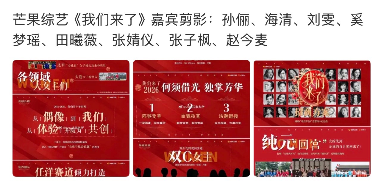 感觉是假的 🥭溜热度呢，真这些人的话必看了 