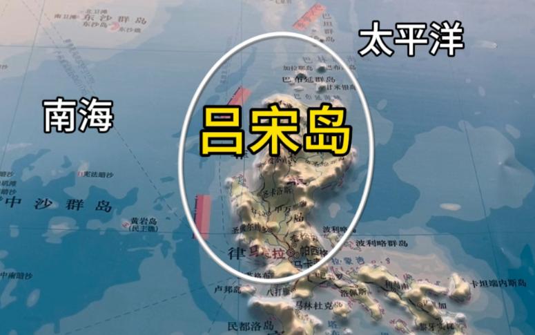 很多人不知道，如今菲律宾的核心岛屿吕宋岛，它的历史归属，其实一直藏着不为人知的争