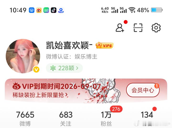 不玩大眼的日子里它就这样…