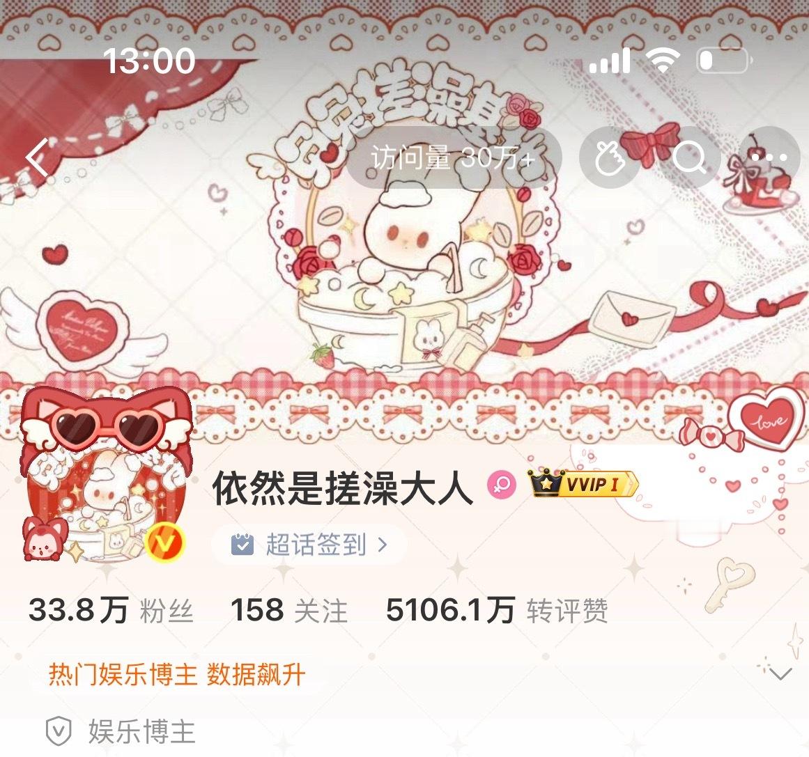 这个搓澡大人就这样于风波中涨粉情绪好稳定～每天主页访问人数几十万堪比明星所以散粉