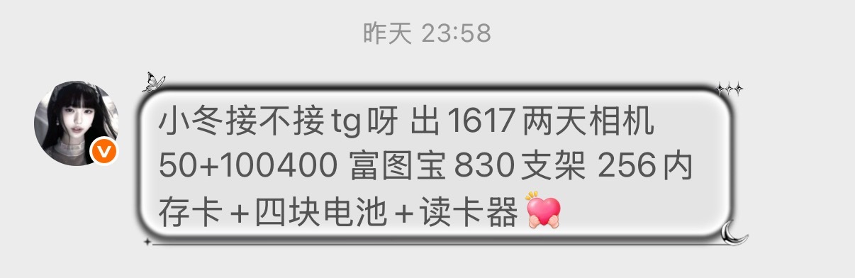 tg 运动会缺相机的宝宝快来出1617两天相机 50+100400 富图宝830
